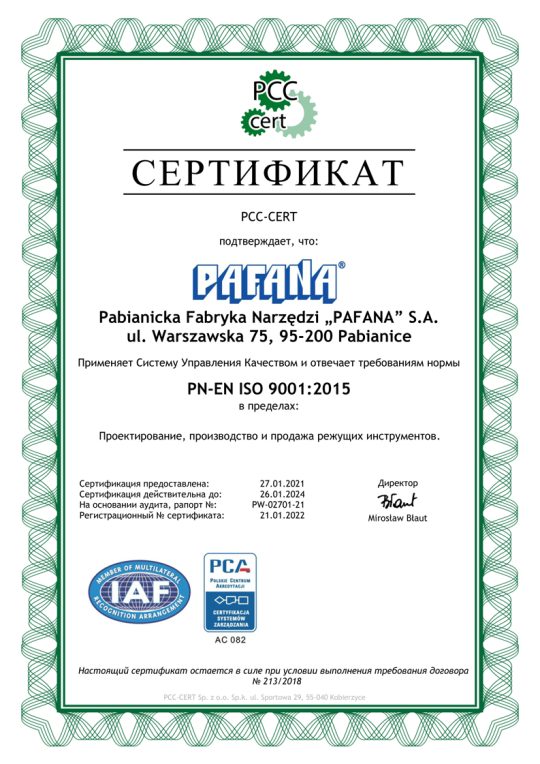СЕРТИФИКАТ PN-EN ISO 9001: 2015 ДЕЙСТВИТЕЛЬНЫЙ ДО 26.01.2024. 